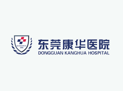 東莞光華醫(yī)院