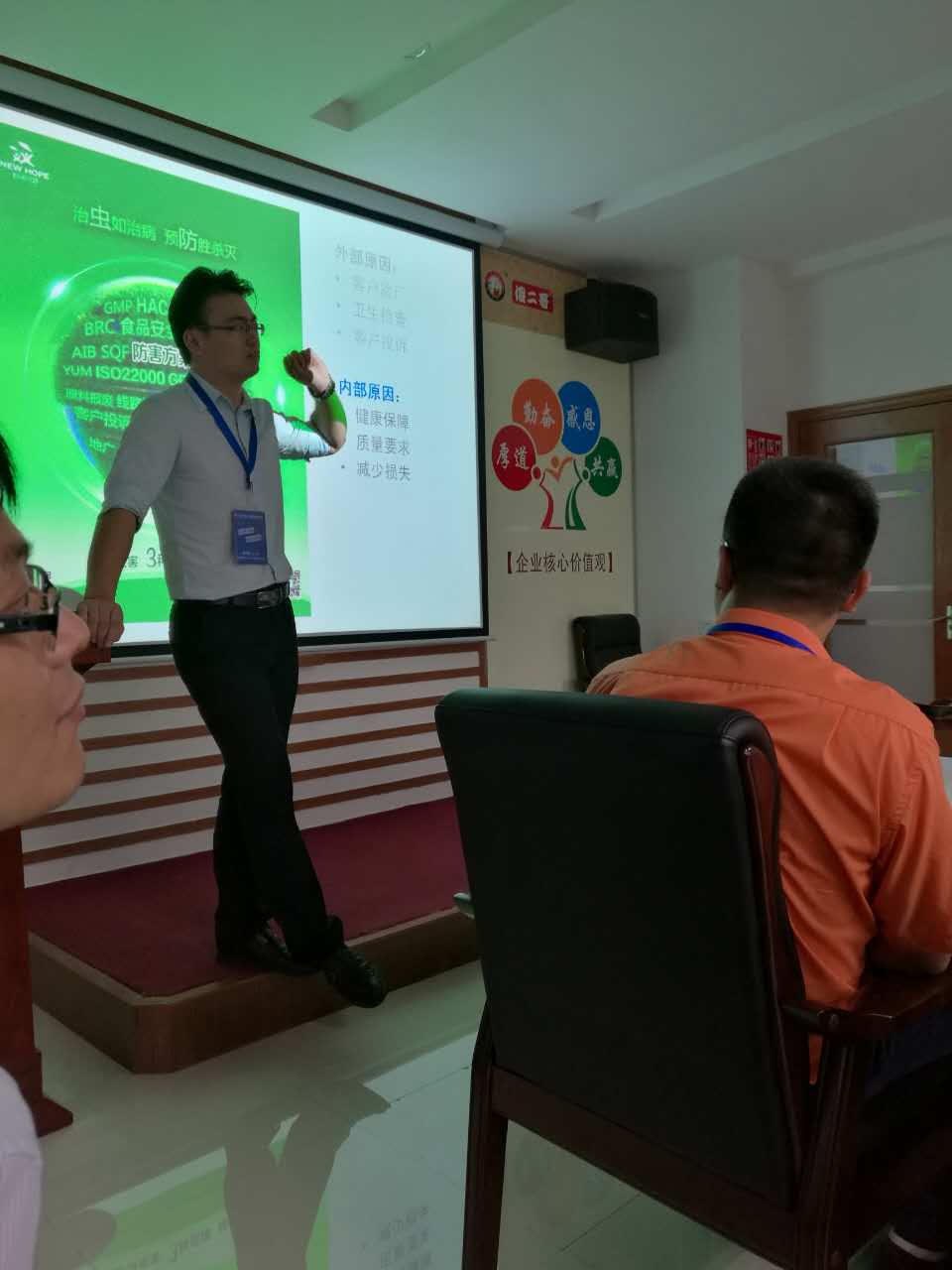 蟲害風(fēng)險(xiǎn)培訓(xùn)